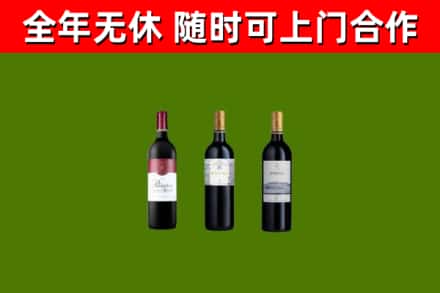 平凉烟酒回收拉菲红酒.jpg